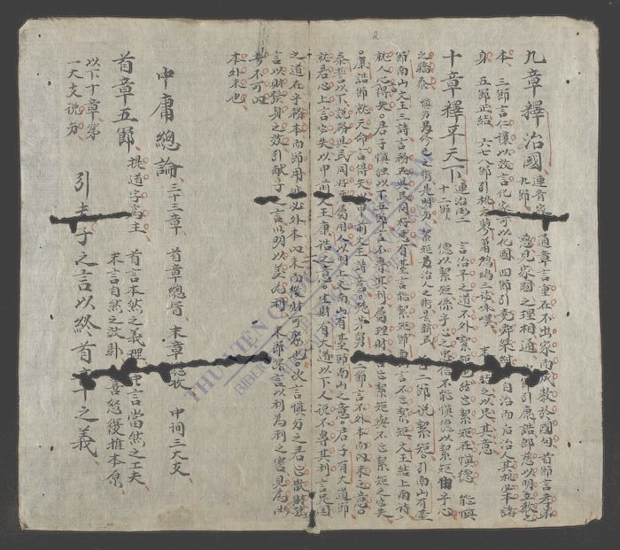大学,中庸集解-