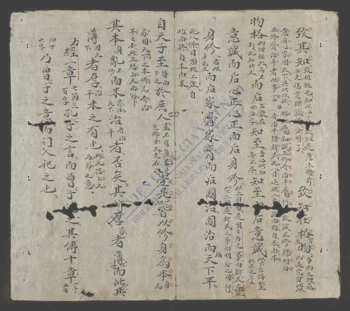 大学,中庸集解-