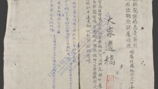 大家遗稿 1.jpg