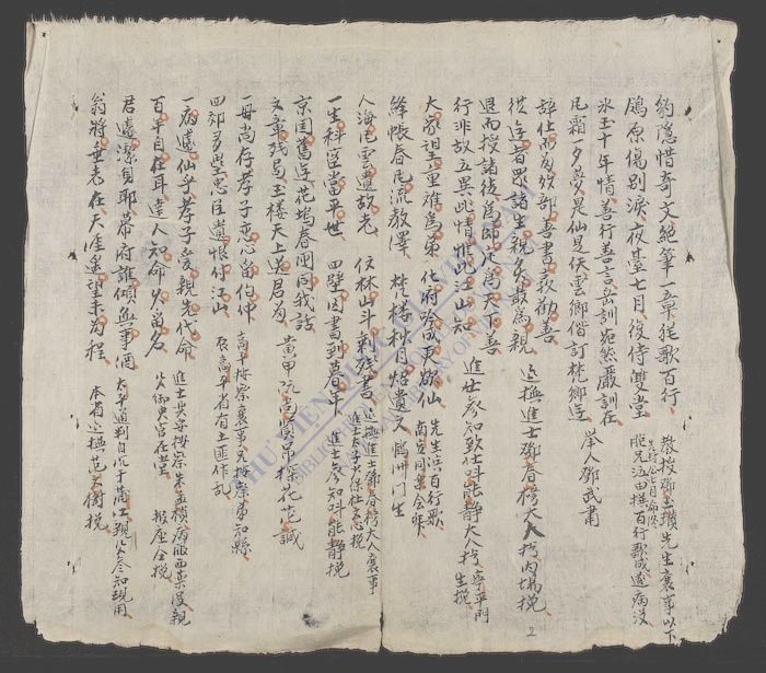 大家遗稿-