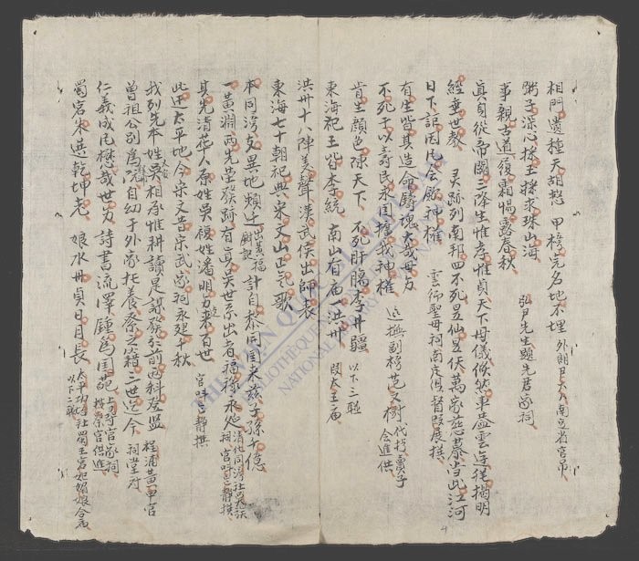 大家遗稿-