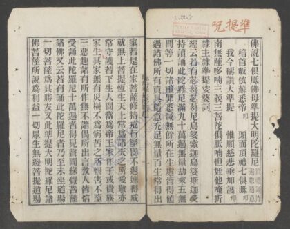 大悲心注持颂简法 1.jpg