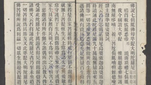 大悲心注持颂简法 1.jpg