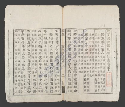 大方便佛报恩经注义q.06 07 1.jpg