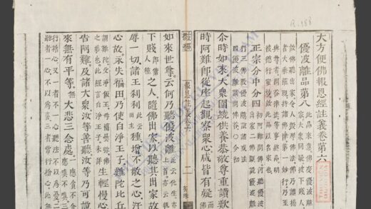 大方便佛报恩经注义q.06 07 1.jpg