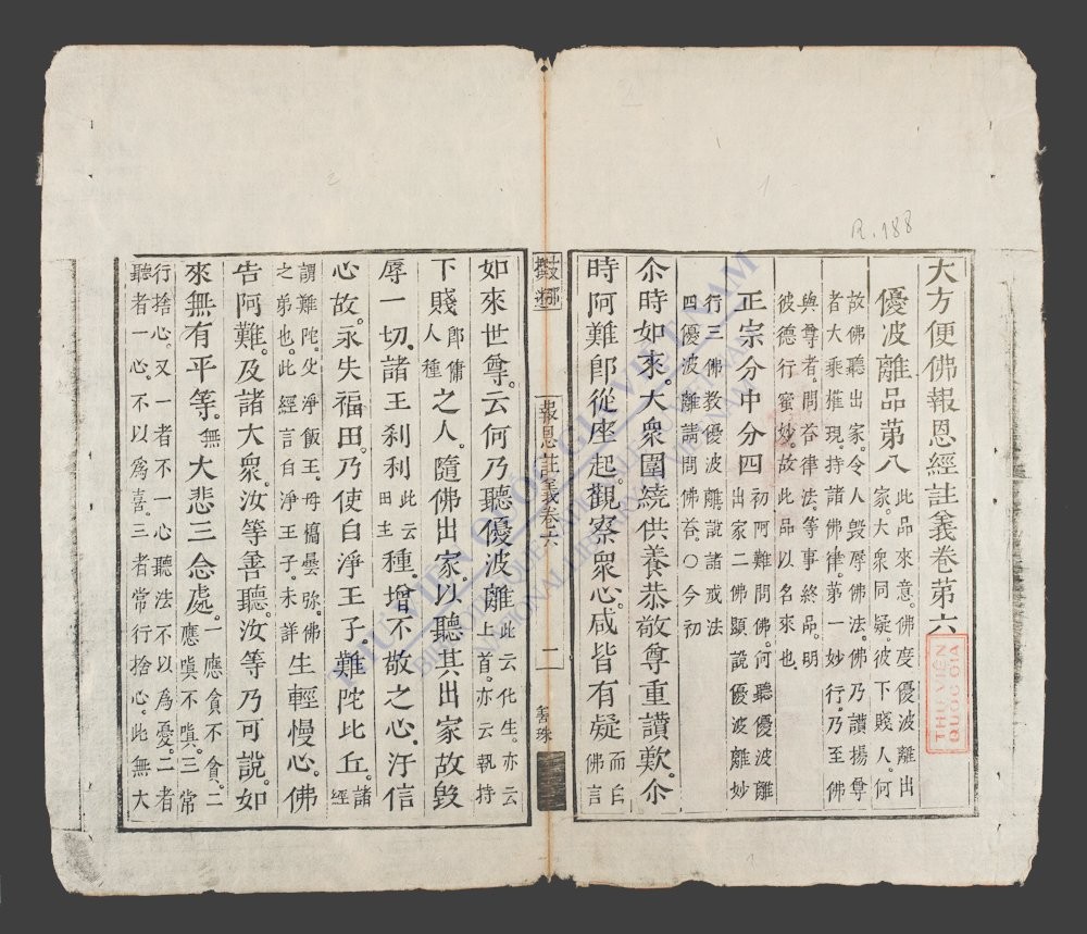 大方便佛报恩经注义(q.-)-
