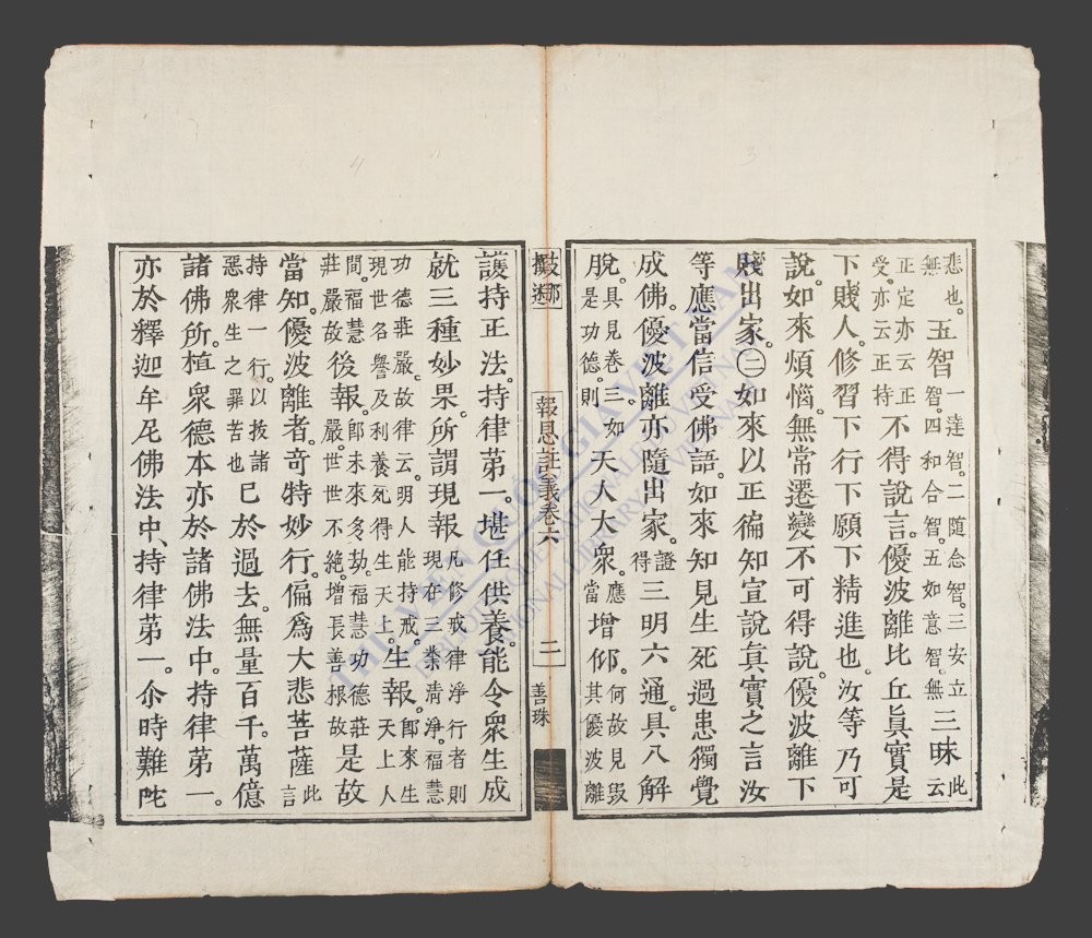 大方便佛报恩经注义(q.-)-