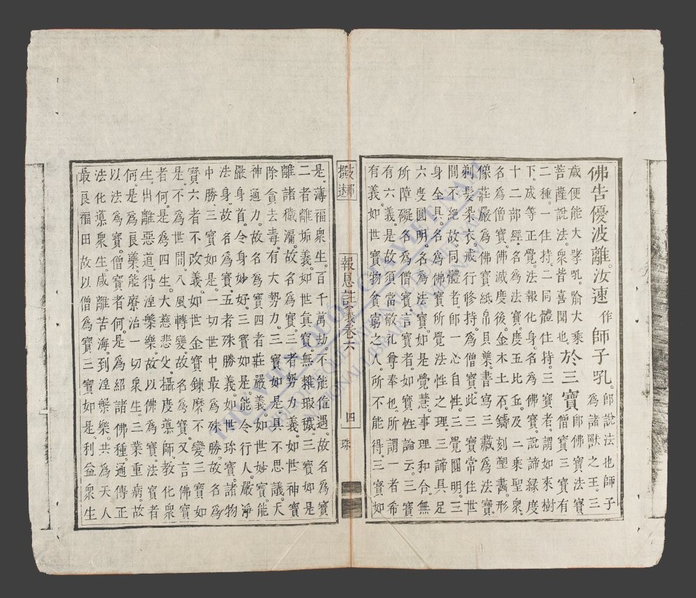 大方便佛报恩经注义(q.-)-