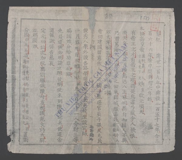 大越史约-