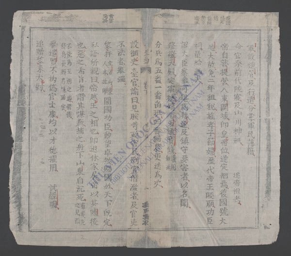 大越史约-