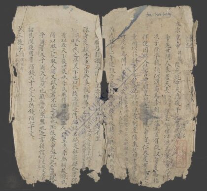 大越史记全书 1.jpg