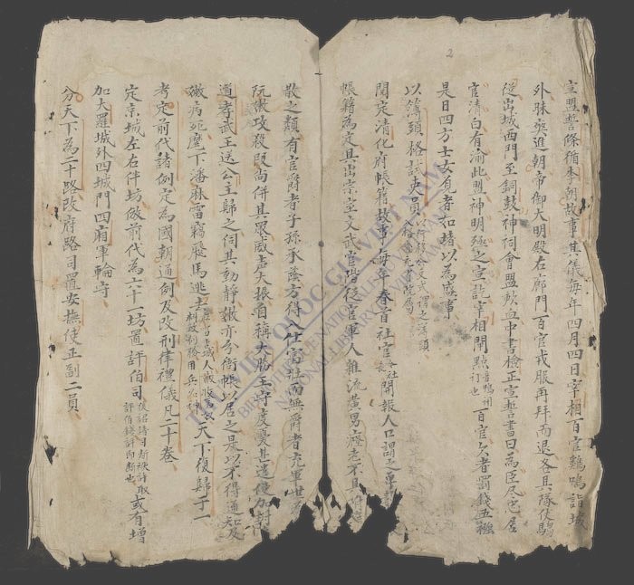 大越史记全书-