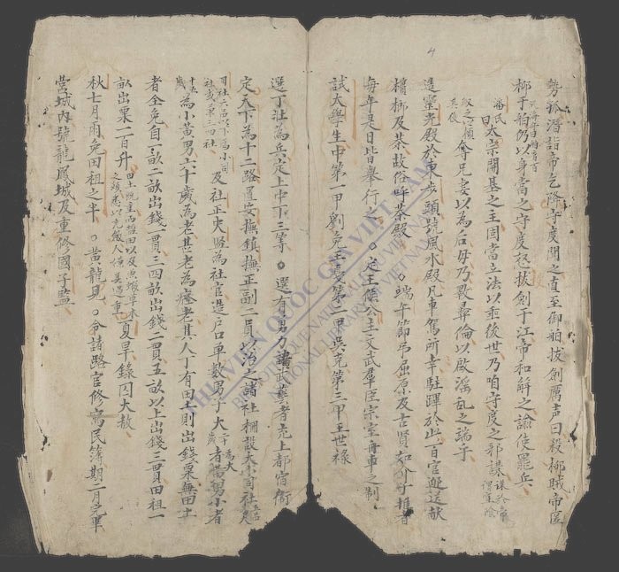 大越史记全书-