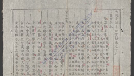 大越史记全书q.12 1.jpg