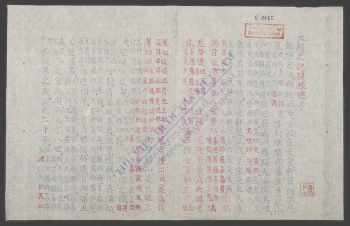大越史记捷绿总序-