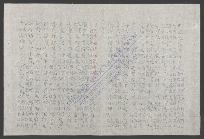 大越史记捷绿总序-