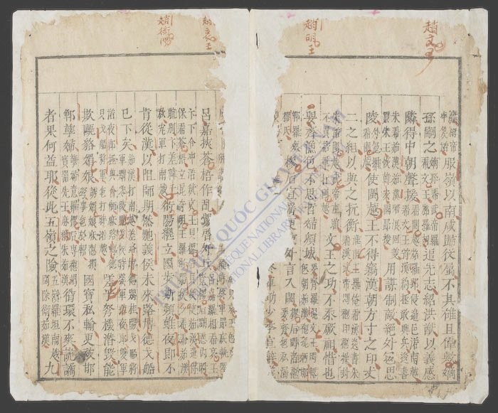 大越史记捷绿总序-