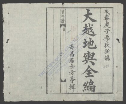大越地舆全编q.01 1.jpg