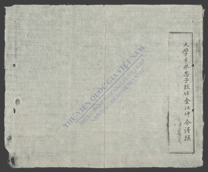 大越地舆全编(q.)-