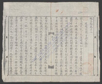 大越地舆全编q.02 1.jpg