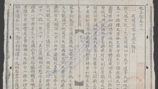大越地舆全编q.02 1.jpg