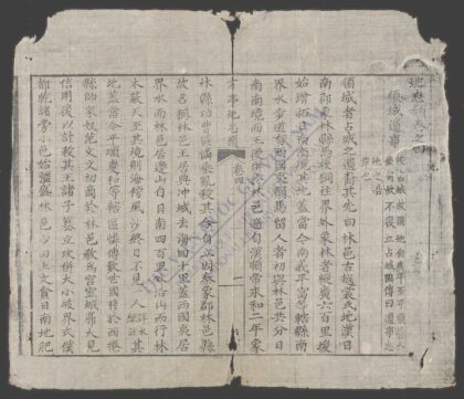 大越地舆全编q.04 1.jpg