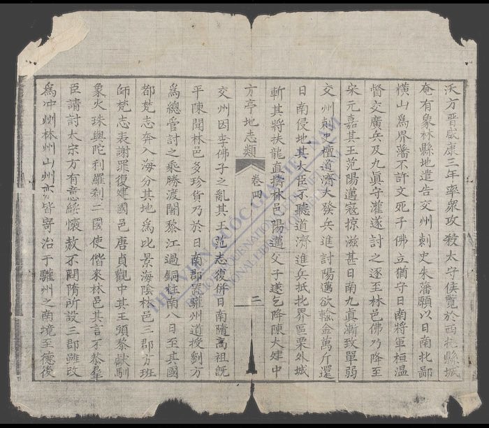 大越地舆全编(q.)-