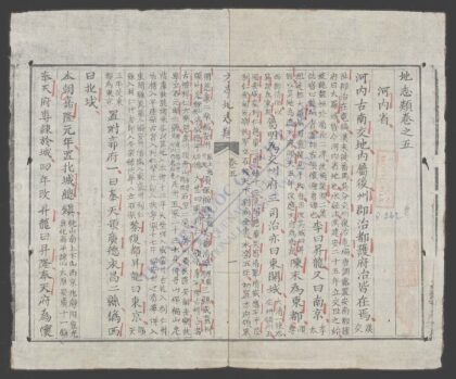 大越地舆全编q.05 1.jpg