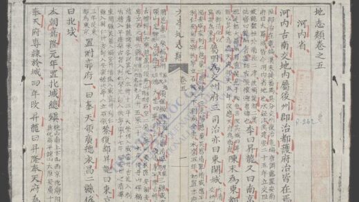 大越地舆全编q.05 1.jpg