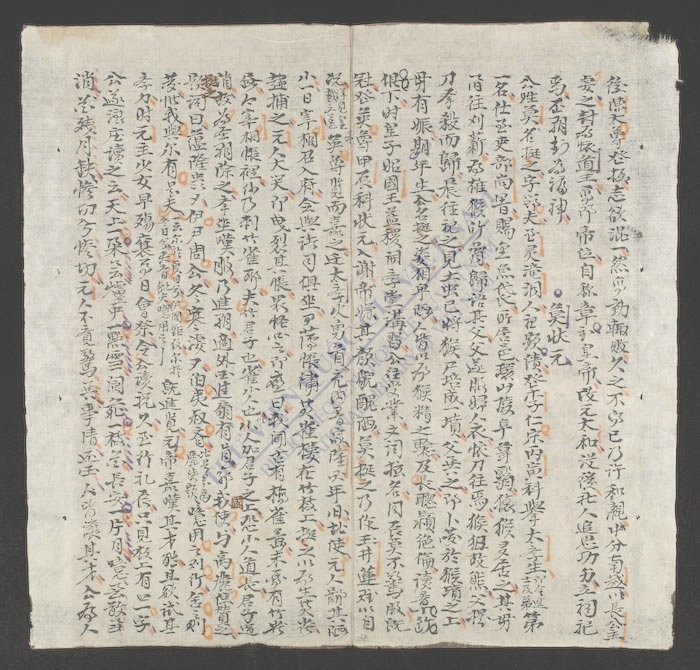 天南人物-