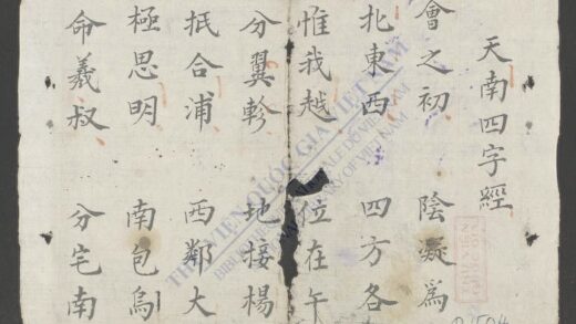 天南四字经 1.jpg