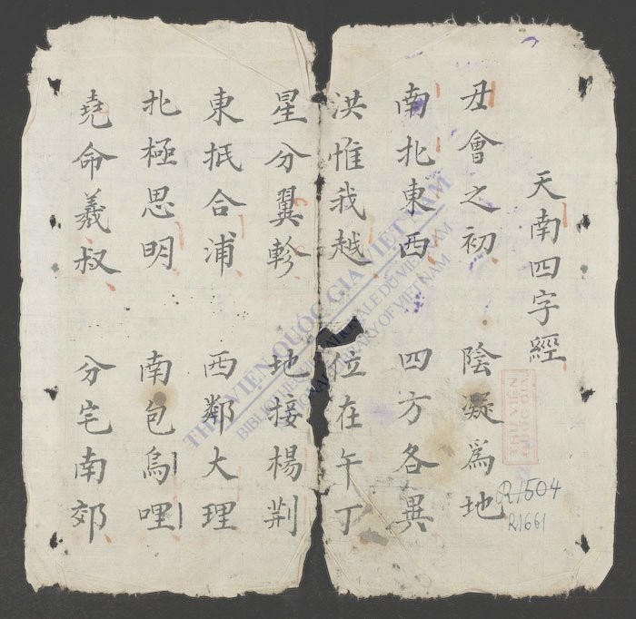 天南四字经-