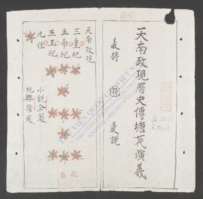 天南正见历史传唐大演义-