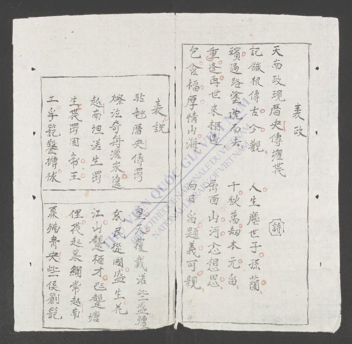 天南正见历史传唐大演义-