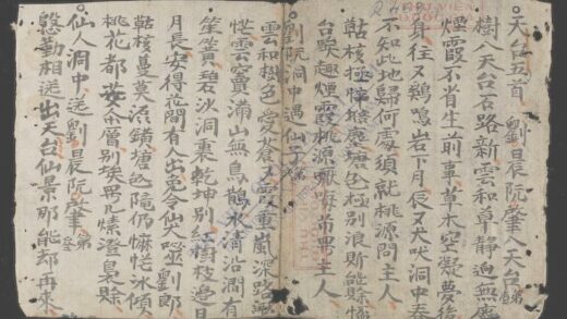 天台诗 1.jpg