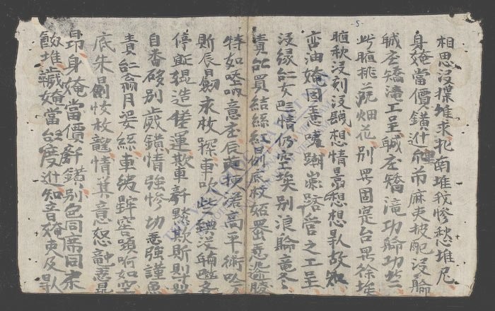 天台诗-