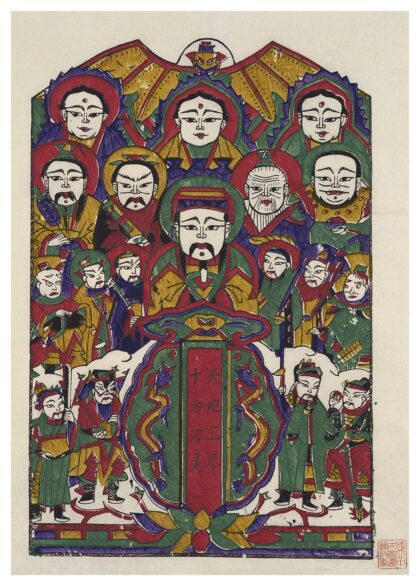 天地三界十方万灵.jpg