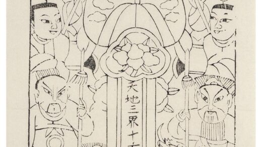 天地三界十方万灵.jpg