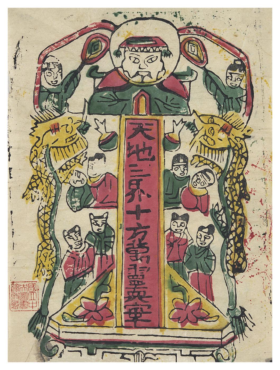 天地三界十方万灵真宰