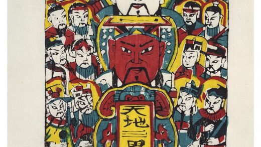 天地三界十方真宰.jpg