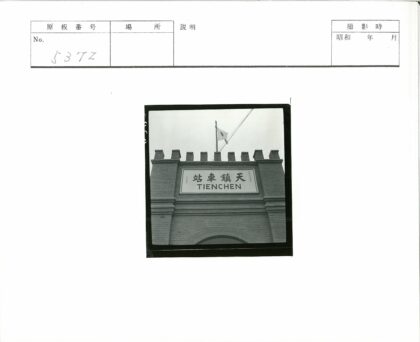 天辰标志城堡风格建筑.jpg