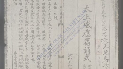 太上感应篇诵式 1.jpg