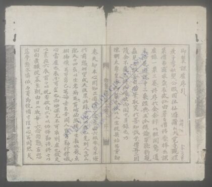 太宗皇帝御制课虚 1.jpg