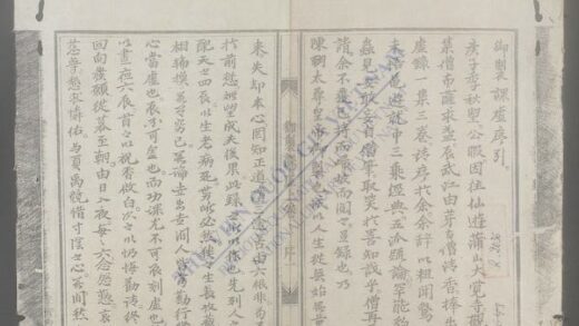 太宗皇帝御制课虚 1.jpg