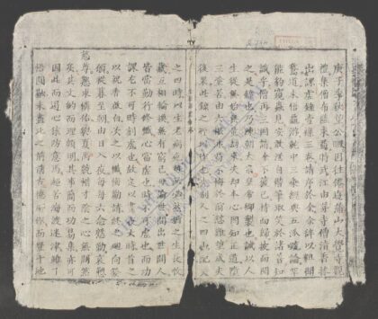 太宗皇帝御制课虚集 1.jpg