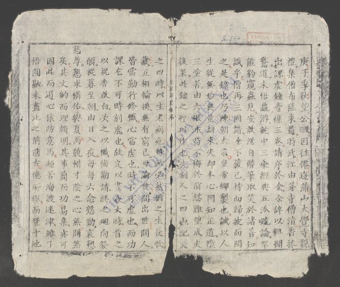 太宗皇帝御制课虚集-