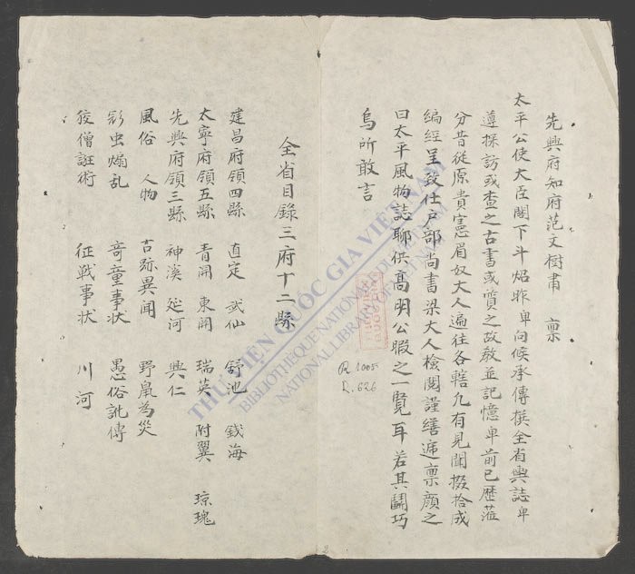 太平风物志-