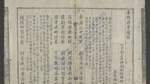 奉使燕台总歌 1.jpg