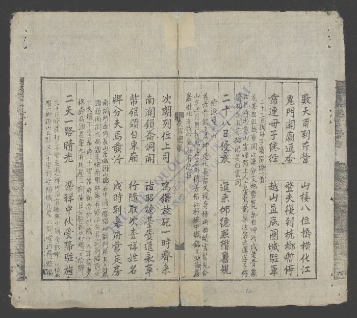 奉使燕台总歌-