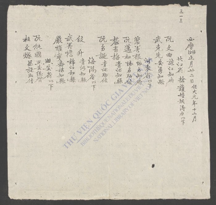 奬录日记-